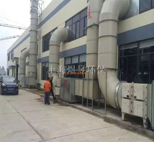 廢氣治理與環保設施運營管理 以上海煜昱環?？萍嫉墓I凈化器供應為例