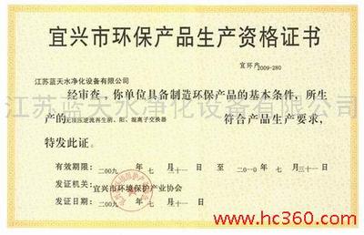 與證同行 專業(yè)資質(zhì)如何定義環(huán)保工程新標桿